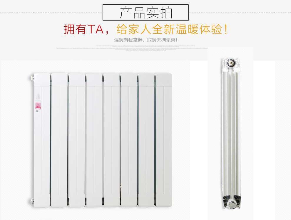 散热器