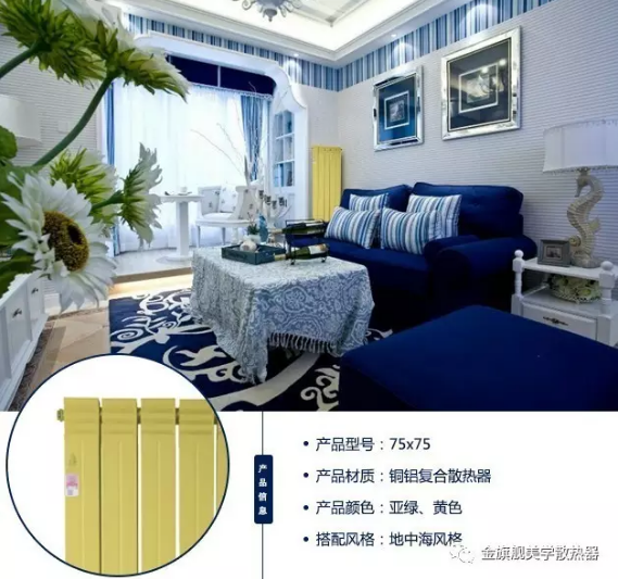 铜铝复合散热器,钢制散热器