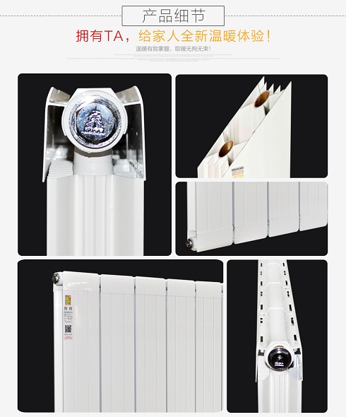 铜铝合金散热器
