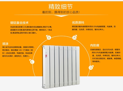 铜铝暖气片排行榜