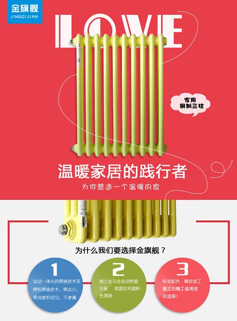 北京散热器