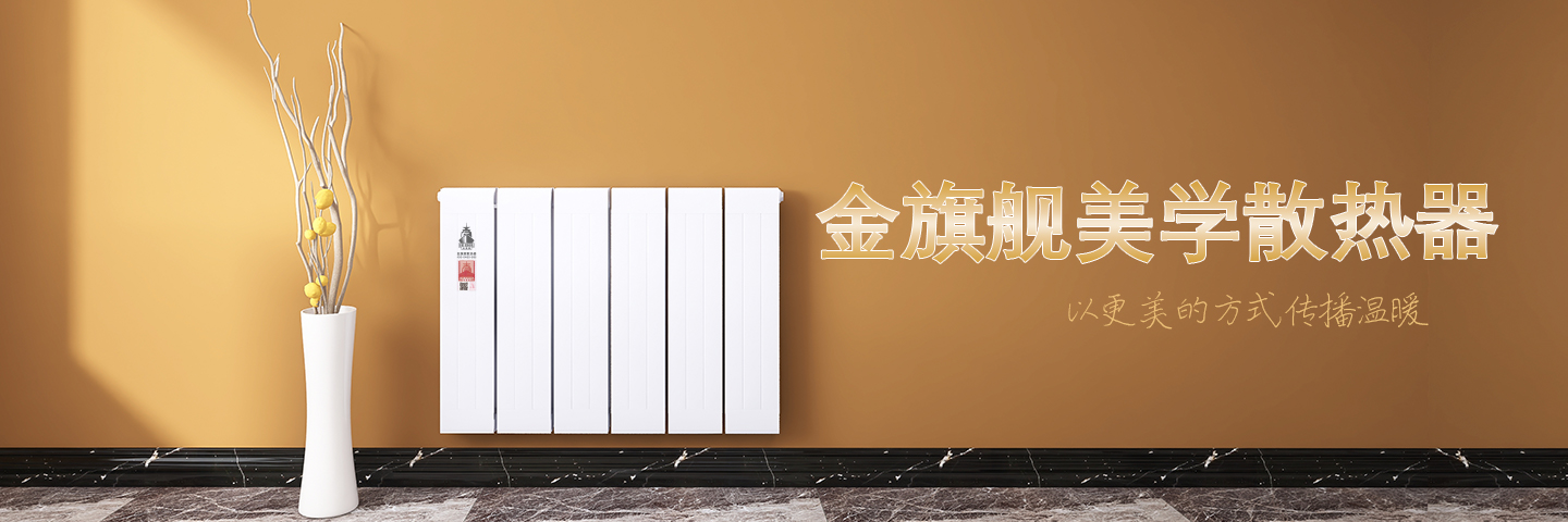 钢制散热器