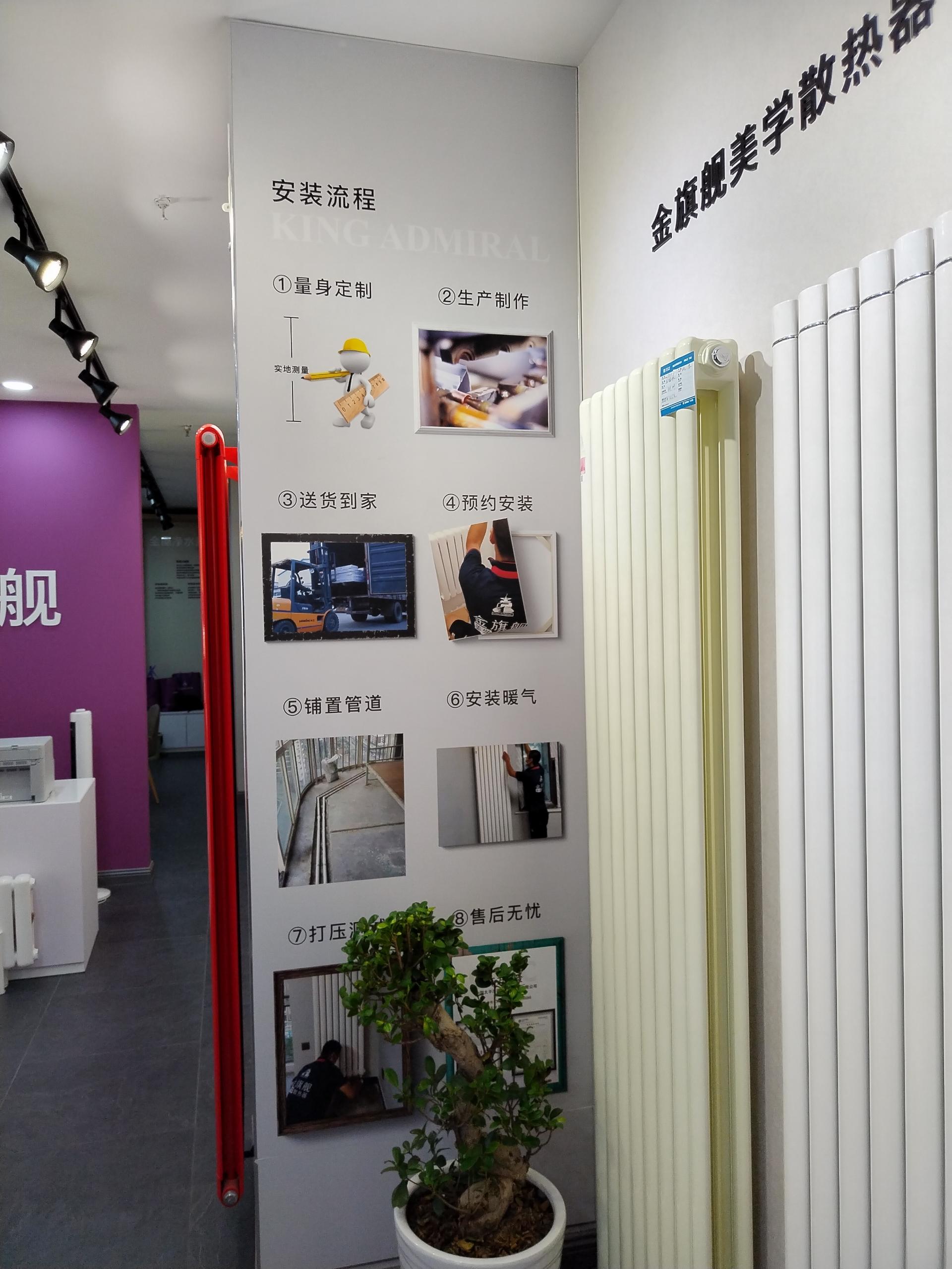 散热器
